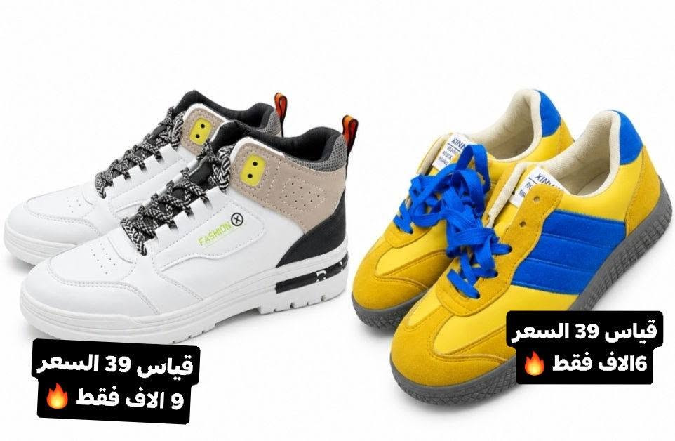 مجموعه احذيه ماركه ابيعهن كلهن والسعار وقياساتهن موجودات بالصور متوفر توصيل واتساب ***********

نص مكتوب في الصور:
- قياس 39 السعر 9 الاف فقط
- قياس 39 السعر 6 الاف فقط
- قياس 42 السعر 9 الاف فقط
- قياس 41 السعر 9 الاف فقط
- قياس 43 السعر 9 الاف فقط
- قياس 44 السعر 9 الاف فقط
- قياس 39 السعر 9 آلاف فقط