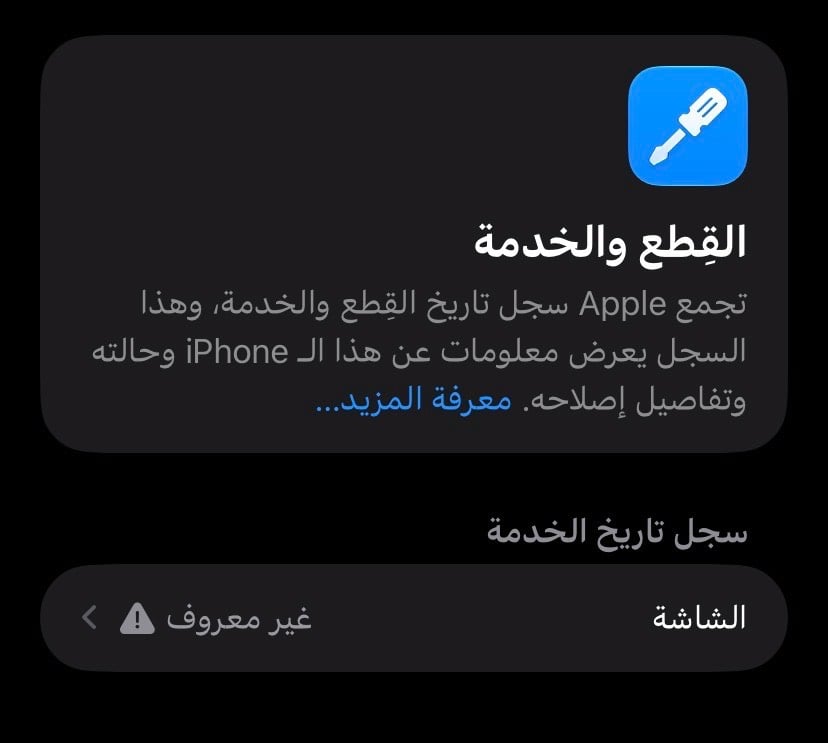 آيفون ١١ • ١٢٨ • شاشة مبدله FHD