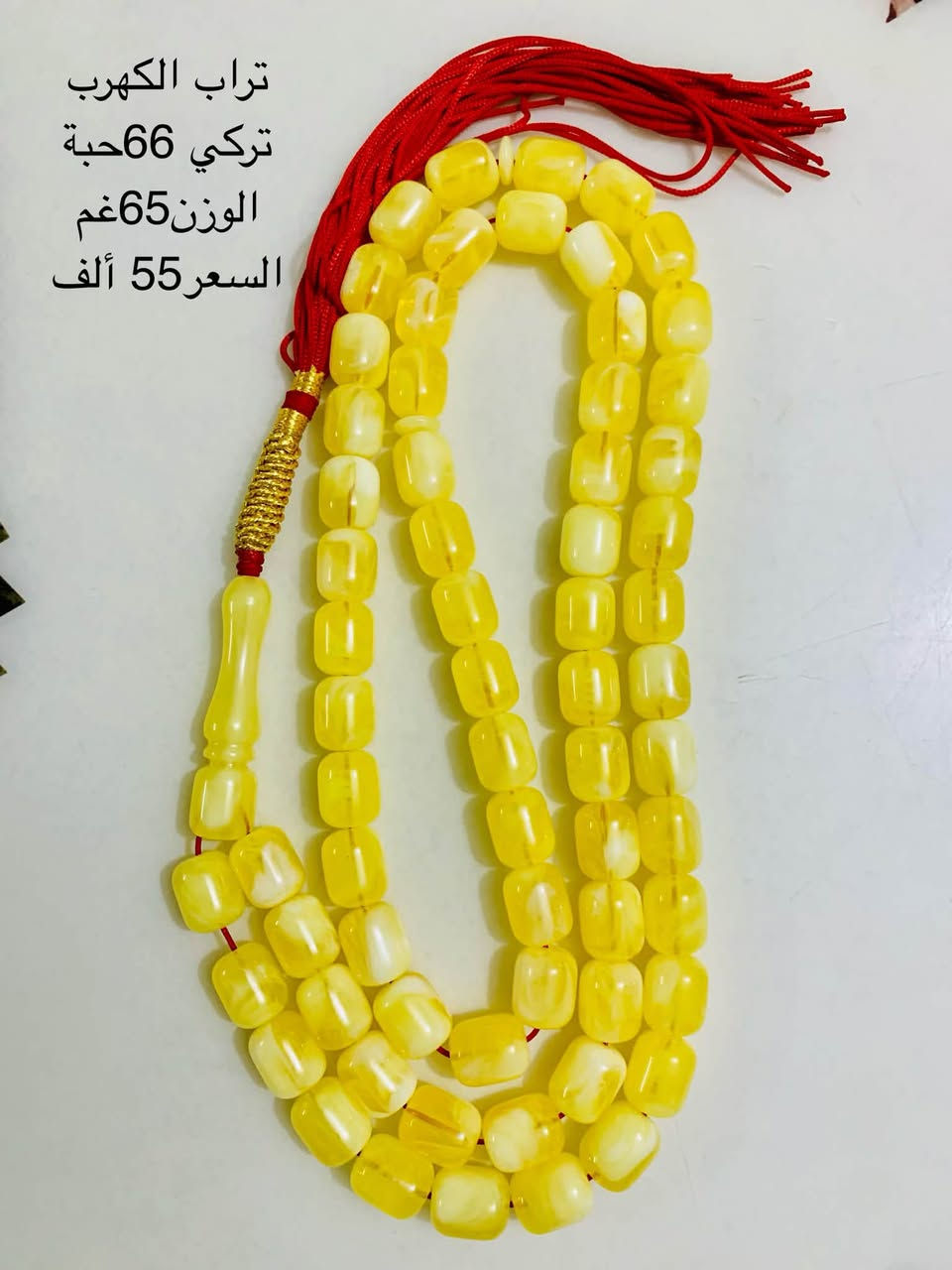 سبح مختلفة كل واحدة نوعها ووزنها وسعرها موجودة بالصور مكاني بغداد حي الجهاد للتواصل واتساب ***********

نص مكتوب في الصور:
- تراب الكهرب
- تركي 33 حبة
- 60 غم
- السعر 50 ألف
- تراب الكهرب تركي 66 حبة الوزن 65 غم السعر 55 ألف
- كهرب بولوني بيضوي (خامة عطرية) 33 حبة وزن 25 غم سعر الغرام 3$ دولار
- سندلوس افغاني
- 33 حبة
- رائحة دخّان
- السعر 55 ألف
- عقيق باكستاني 33 حبة السعر 45 ألف
- عقيق باكستاني 33 حبة السعر 40 ألف