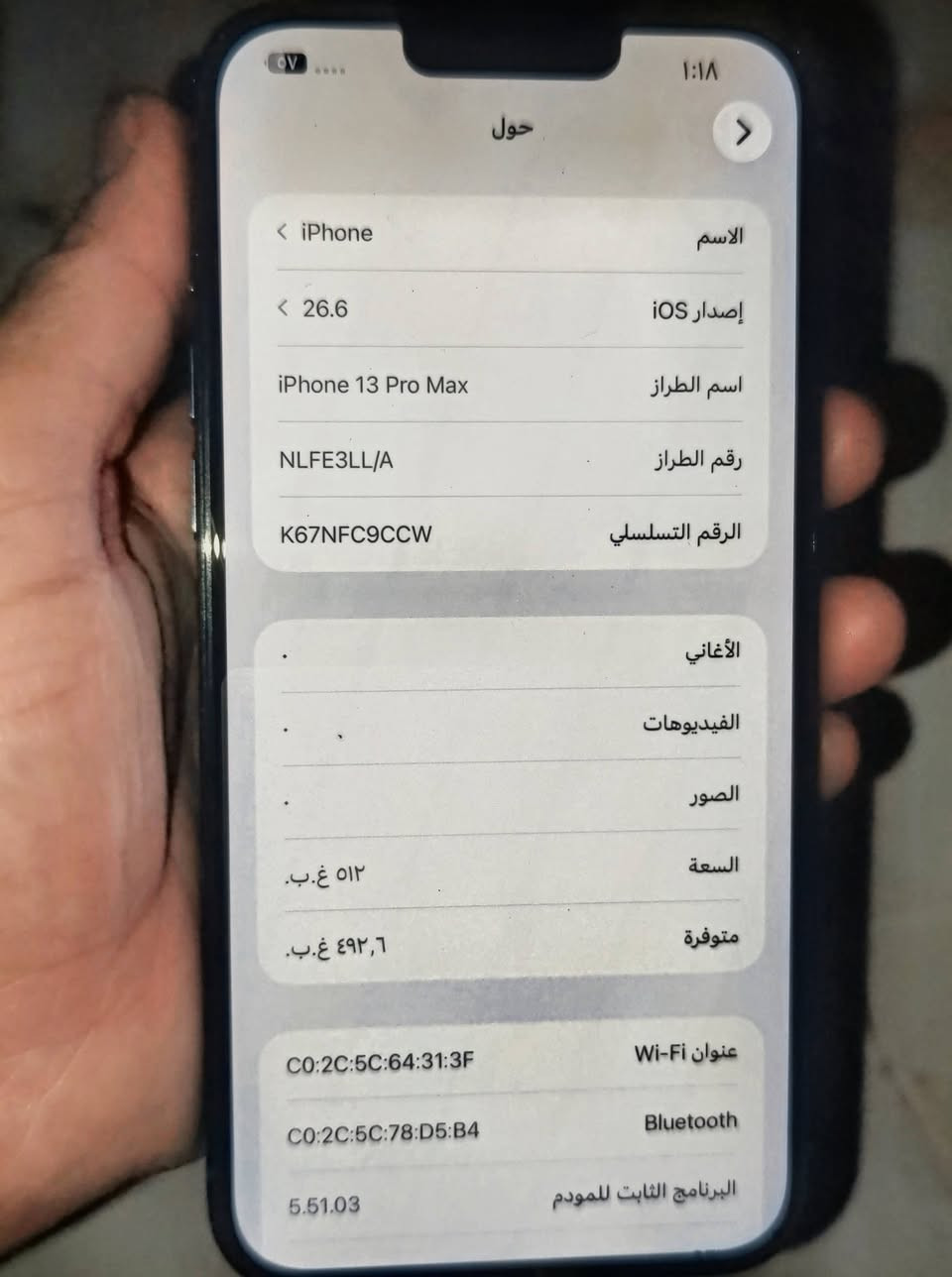 ايفون 13 برو ماكس ذاكره 512 الجهاز نظيف ما مفتوح السعر 800 الف
مكاني بغداد 
(((***********)))

