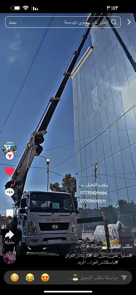 مكتب النخيل لتاجير كافه انواع الباسكتات موبايل ***********
