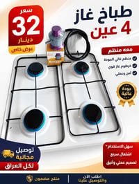 طباخ منضدي • واتساب