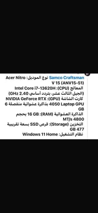 لابتوب ايسر نيترو v15 مستعمل عله كد تصفح وألعاب مستعمل قليل جدا مواصفا...