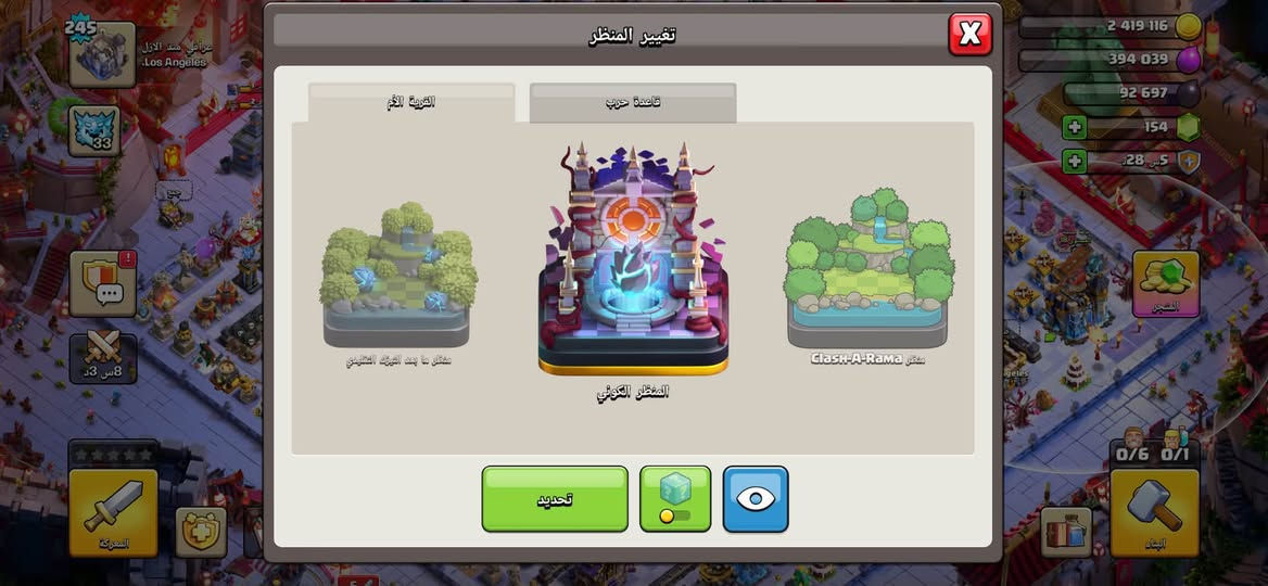 تاون 18 • عراقي منذ الازل • المدينة