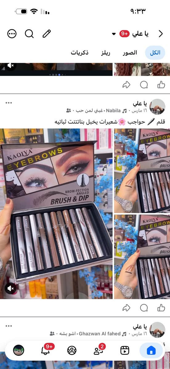 كوزمتك MM • قلم حواجب • سريدات
