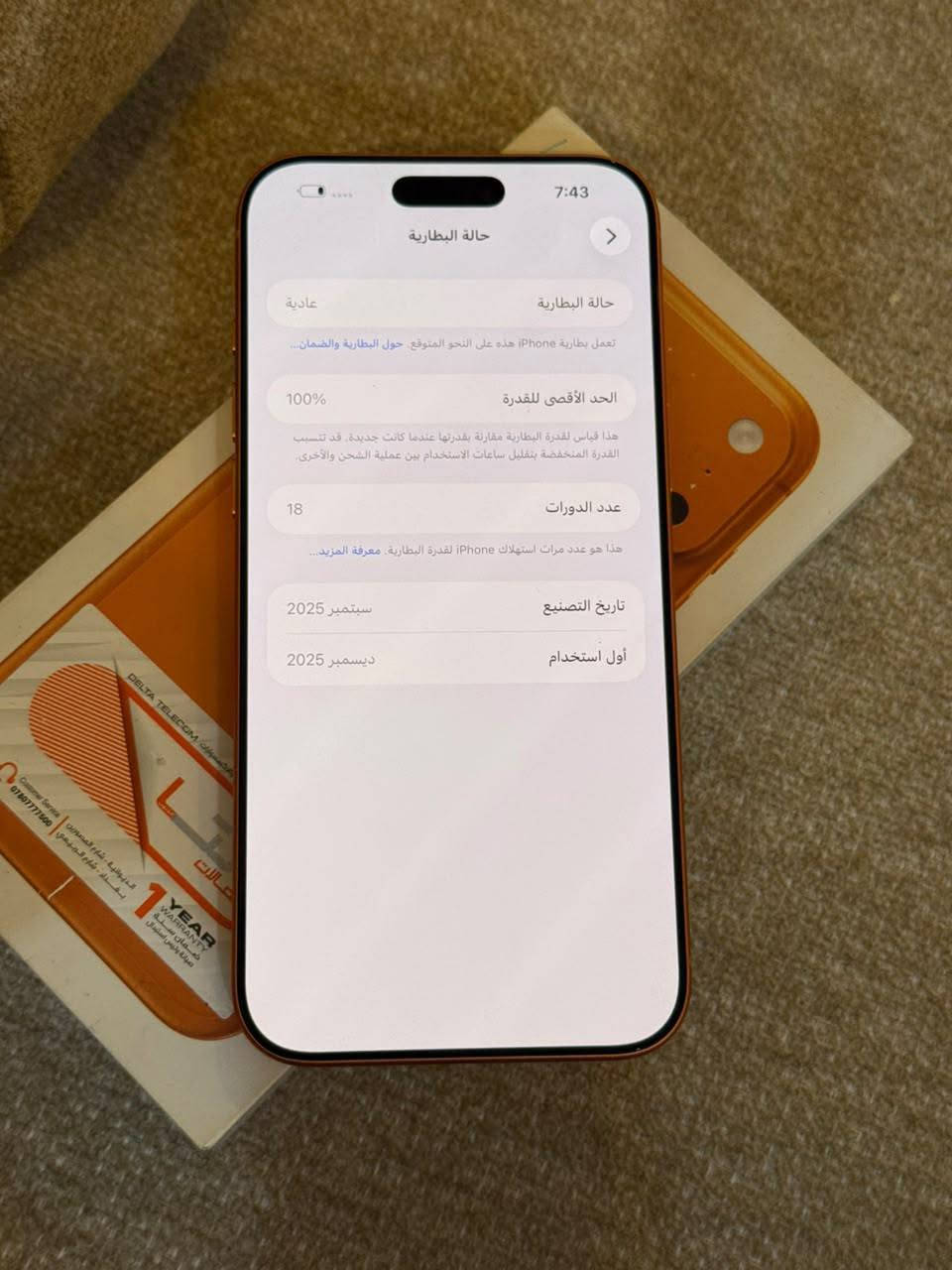 17 برو ماكس 
شريحه الكترونيه ذاكره 256
نضافه 100/100
بطاريه 100 مشحون 18 مره فقط
السعر 1730 سعر نهائي 
تواصل فقط على رقم 
***********

نص مكتوب في الصور:
- 7:43
- حالة البطارية
- عادية
- تعمل بطارية iPhone هذه على النحو المتوقع. حول البطارية والضمان...
- الحد الأقصى للقدرة
- 100%
- هذا قياس لقدرة البطارية مقارنة بقدرتها عندما كانت جديدة. قد تتسبب القدرة المنخفضة بتقليل ساعات الاستخدام بين عملية الشحن والأخرى.
- عدد الدورات
- 18
- هذا هو عدد مرات استهلاك iPhone لقدرة البطارية. معرفة المزيد...
- تاريخ التصنيع
- سبتمبر 2025
- أول استخدام
- ديسمبر 2025
- 7:44
- هذا قياس لققدرة البطارية مقارنة بقدرتها عندما كانت جديدة. قد تتسبب
- القدرة المنخفضة بتقليل ساعات الاستخدام بين عملية الشحن والأخرى.
- حول iPhone الاسم إصدار iOS 26.4.2 اسم الطراز iPhone 17 Pro Max رقم الطراز MFXH4LL/A الرقم التسلسلي F54LFK2XYQ الأغاني 0 الفيديوهات 0 الصور 0 السعة 256 غ.ب. متوفرة 235.24 غ.ب. عنوان Wi-Fi 20:46:3A:75:EC:3A Bluetooth 20:46:3A:8B:5F:E4 البرنامج الثابت للمودم 1.55.04