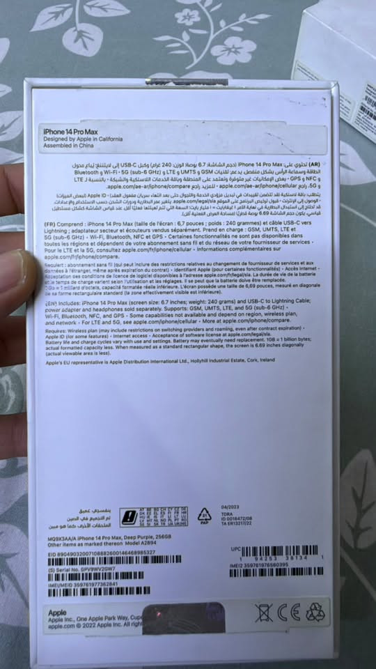 آيفون ١٤ برو ماكس • ايربود • ما مستخدم