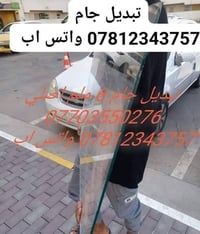 تبديل جام • ٦ملم • اصلي