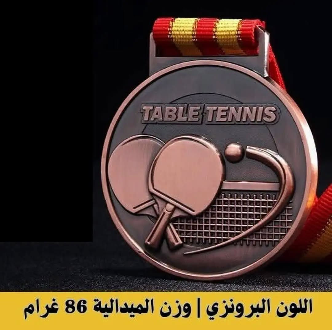 عزز فوزك بالوسام
اوسمة للفائزين بالبطولات
سعر القطعة 3,000 دينار #مملكة_كرة_الطاولة #learntabletennis #tabletennisdaily #tabletennis #كرة_المنضدة #كرة_الطاولة #pingpong

نص مكتوب في الصور:
- اللون الذهبي| وزن الميدالية 86 غرام
- اللون الفضي | وزن الميدالية 86 غرام
- اللون البرونزي | وزن الميدالية 86 غرام
- 49 cm 42 mm 65 mm 65 mm طول الشريط جبهة الميدالية ظهر الميدالية جاهزة لتضيف اسمك او تاريخ مميز خلي إنجازك يلمع مثل الذهب تصميم أنيق مخصص لكرة الطاولة