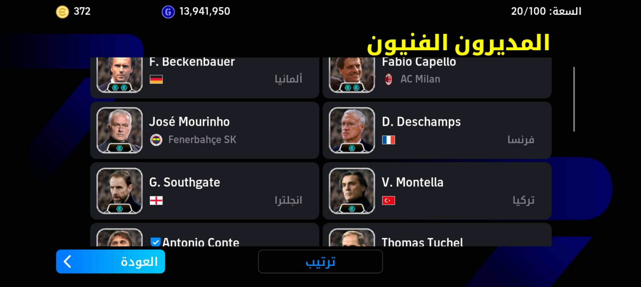 حساب بيس عالمي للبيع متروس ترس نوادر و بكجات و ربط نضيف رايده ب 199 و بيه مجال حساب ما يتفوت