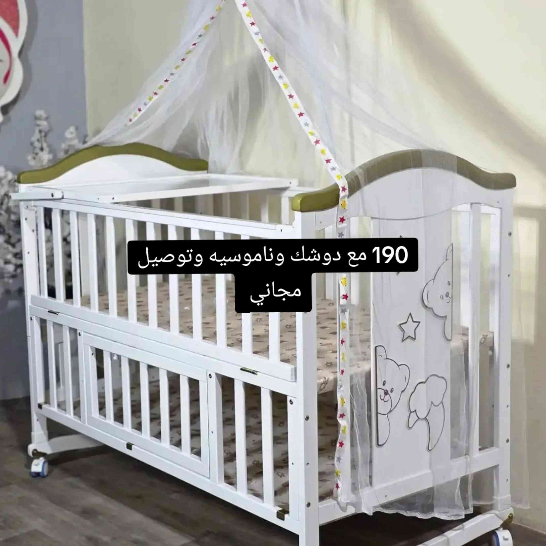 ✨ سرير أطفال خشبي من الصنوبر الطبيعي  • 🛏️ مريح وآمن: سرير خشبي متين مع عجلات لسهولة التحريك + ناموسية تحمي الطفل من الحشرات.  • 🪵 قوام صلب: مصنوع من خشب عالي الجودة لحماية طفلك.  • 📏 3 مستويات ارتفاع: قابل للتعديل حسب عمر وراحة الطفل.  • 📦 مساحة تخزين: درج واسع أسفل السرير لحفظ مستلزمات الطفل.  • 🤱 حاجز جانبي متحرك: يمكن فتحه لوضع السرير بجانب سرير الوالدين.  • 📐 الأبعاد:قبل التكبر ‎120 × 65 سم.           بعد التكبر 165 للاستفسار يرجى مراسله الصفحه او واتساب. ***********#
