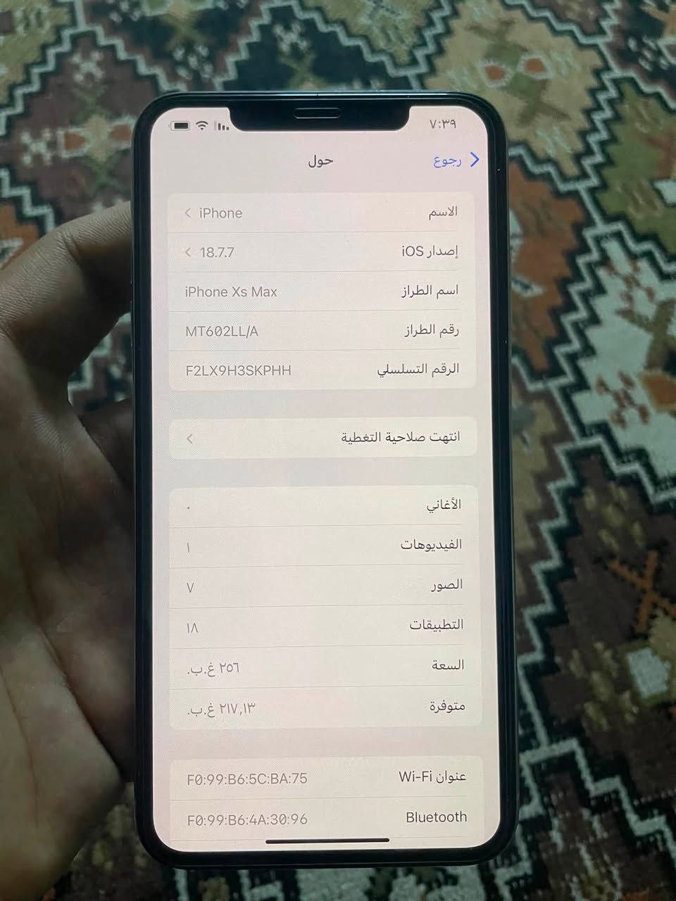 سلام عليكم ورحمة الله وبركاته جهاز آيفون اكس إس ماكس اخو جديد كله بلادي بطاريه 80بلادي شاشه بلادي 3خيارات جهاز مكفول وضهره ما بي شي مجرد هاي تحوير لزكه سعر 225الف لتواصل ***********

