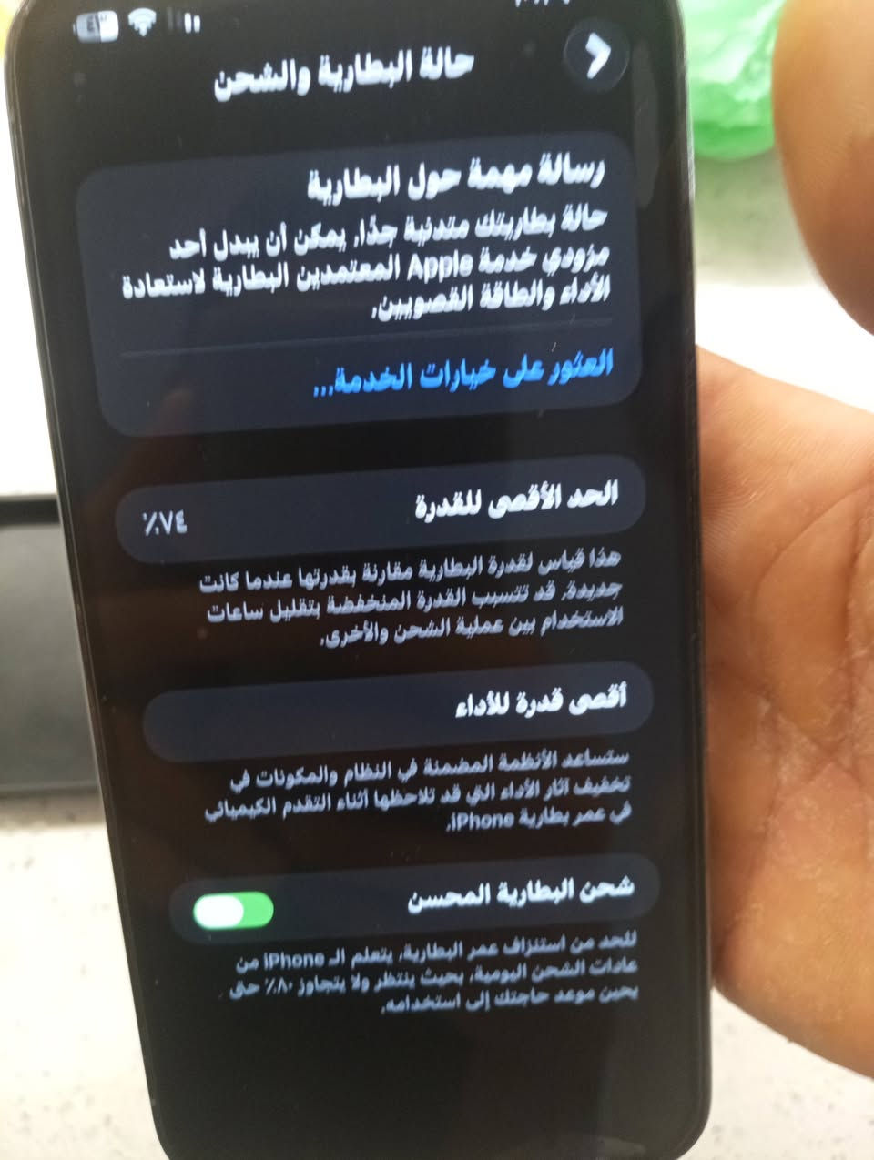 ايفون ١٣ برو ماكس • ٢٥٦ • ظهر مكسور