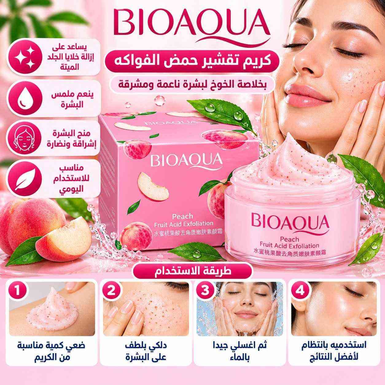 بيع جملة • مستحضرات تجميل • كربلاء