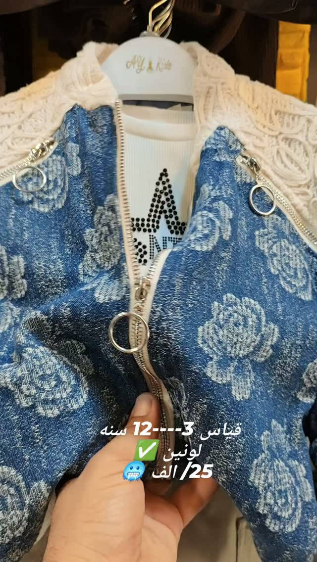 طقم أطفال • ٣-١٢ سنة • حي المعلمين
