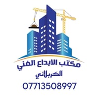 يعلن مكتب الابداع الفني لتجارة العقار والمقاولات العامة عن وجود دار قي...