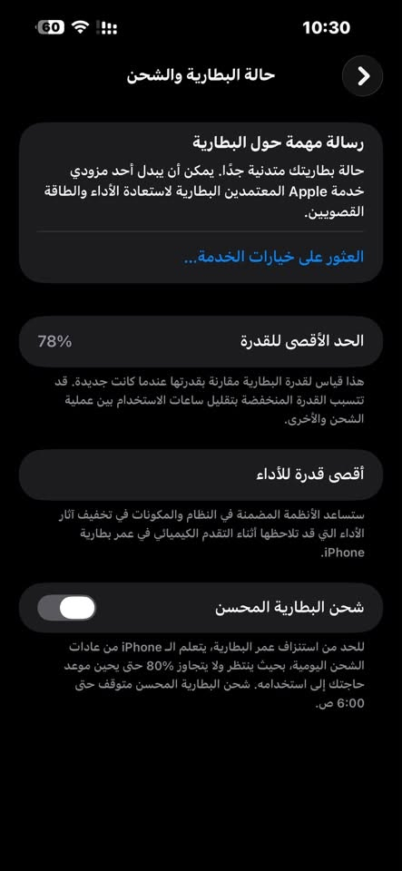 ايفون 14 برو ماكس للبيع
شرق اوسط ما مفتوح ولا مبدل بيه شي
دبل سيم كارت كارتون و شاحنه وياه كامل
بطاريته 78 مكان نجف لتواصل واتساب ***********
