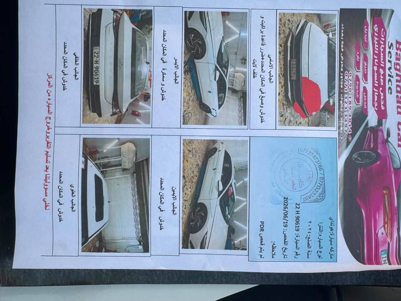 النترا • موديل ٢٠٢٤ • فول مواصفات