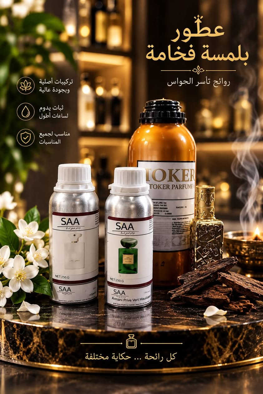 عطور جوكر • روما فرنسي • ثبات يدوم
