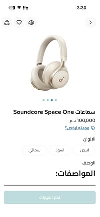 سماعة سبيس ون • نادر الاستخدام • بغداد