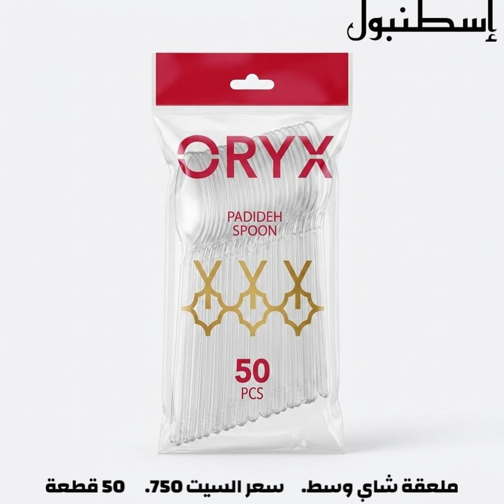 ☁️ تجهيزات ومستلزمات الضيافة والحفلات من إسطنبول ☁️

نوفر لكم تشكيلة واسعة وشاملة من مستلزمات الأغذية والتغليف🏞️:

 * ☕أكواب ورقية وبلاستيكية: أكواب قهوة وإسبريسو، أكواب شاي (مع مسكة وبدون)، وأكواب عصائر شفافة غطاء أسود بمختلف الأحجام.
 * أواني وكاسات تقديم: كاسات بلاستيكية بيضاء حجم كبير للشوربات والتقديمات الأسبوعية واليومية.

 * 🍽️سيتات أدوات المائدة (شوك وملاعق): تشكيلة راقية تشمل الألوان الذهبية والفضية الفاخرة للمناسبات، بالإضافة إلى الأطقم السوداء والشفافة العملية وملاعق الشاي والحلويات.

 الرقم: [***********]
📍 التوصيل: متوفر لكافة بلوكات بسماية 1,000 دينار .
للمزيد من التفاصيل يرجى الدخول إلى الصفحة🎩
