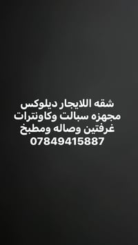 ديلوكس • مجهزه • غرفتين