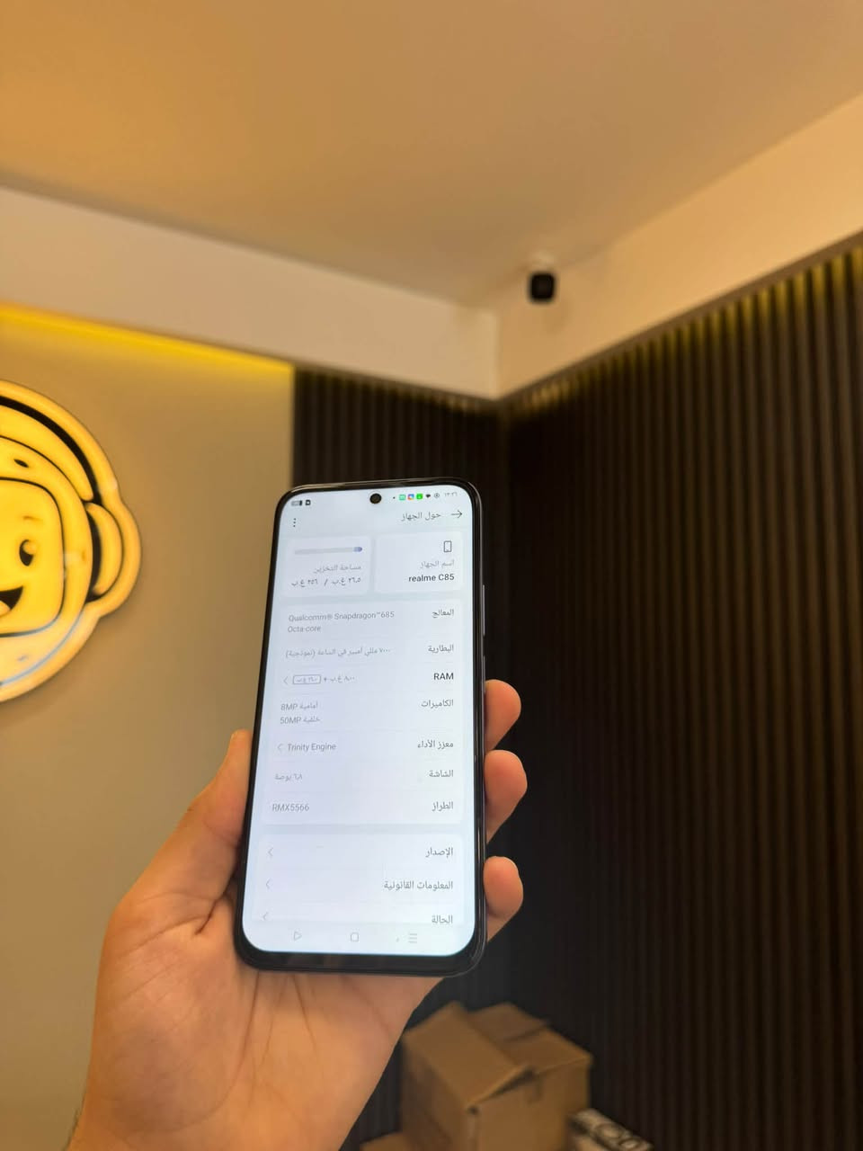 ريلمي C85 • ٢٥٦ • بطارية ٧٠٠٠