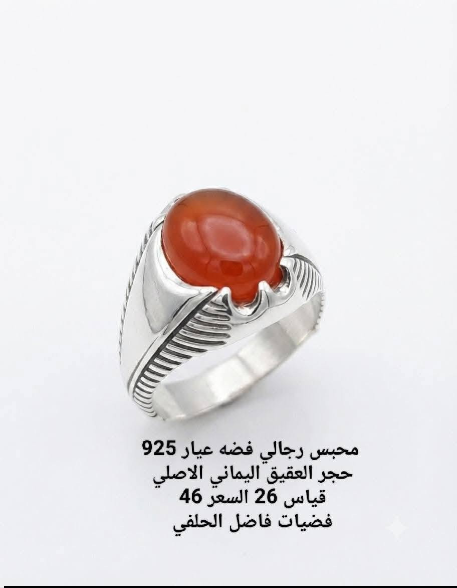 مجموعة خواتم  رجالي
فضه عيار ٩٢٥
تفاصيل داخل الصوره 
للحجز والاستفسار مراسلة الصفحه او الاتصال على الرقم التالي
***********
واتساب💬
 خدمة توصيل 🚕🚕
داخل الكوت 2000
اقضيه ونواحي وبغداد     5 الاف 
جميع المحافظات 10الاف

ملاحضه: تكبير تصغير الخاتم علينه 
العنوان:  كوت-العباسيه- خلف سوق الذهب
