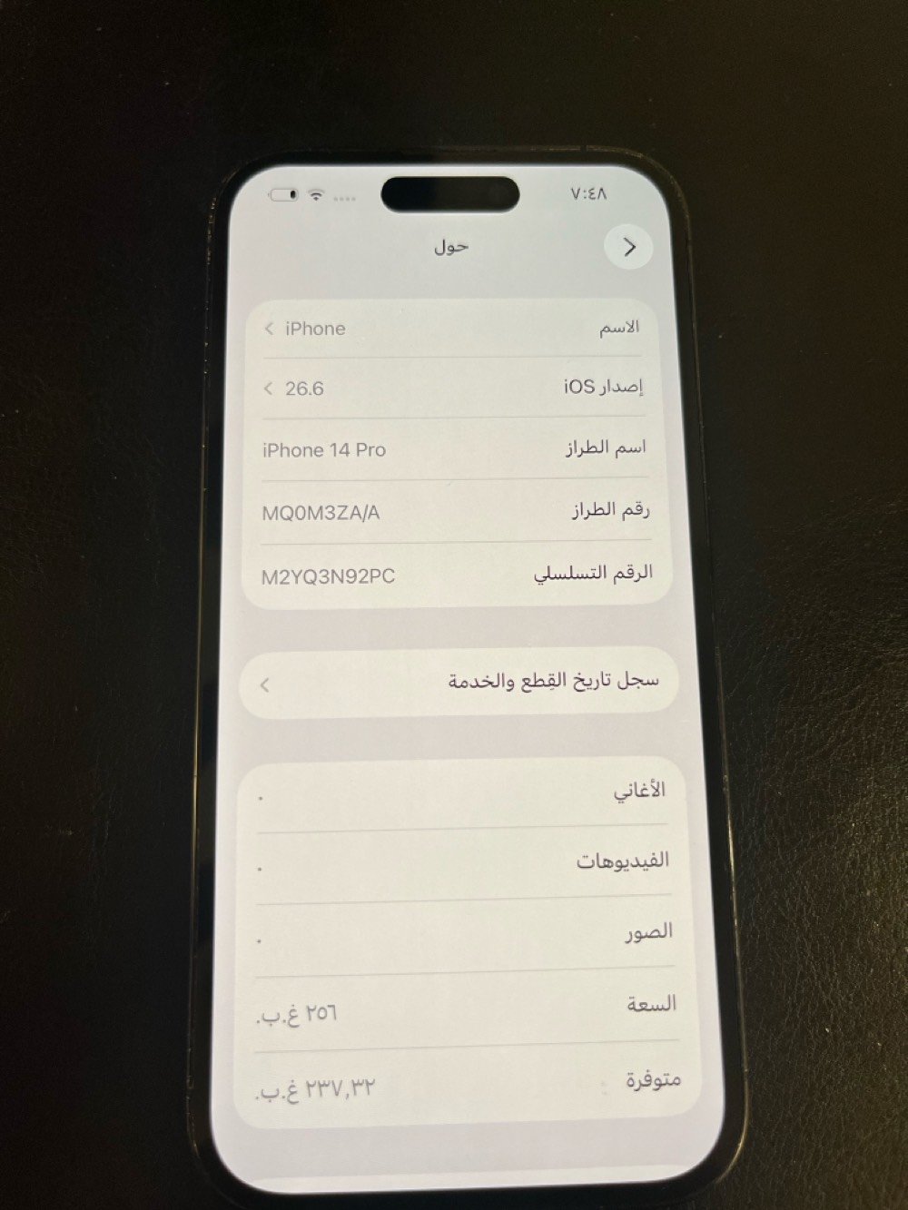 ايفون 14 برو • ٢٥٦ • شاشة ١٢٠ هرتز