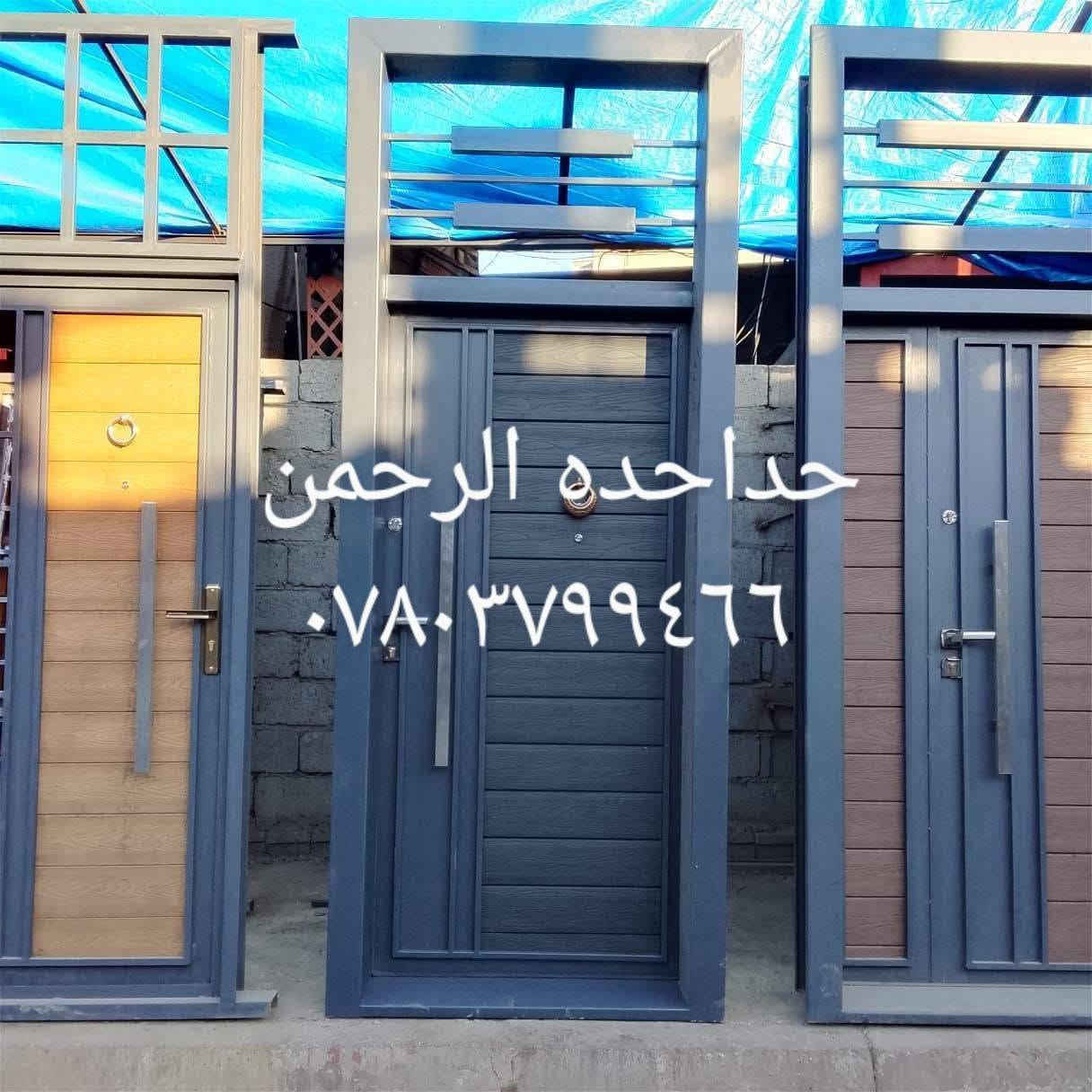 عاجل انسب الاسعار اسعار جمله اسعار جمله
متر شباك 40الف  حديد مليم ونص وبيبان قاصه او بديل الخشب متر في 3سعره 250الف 
صور يمك وانت احكم شرط شغل درجه اولى 
باب اسلايت 450الف 
باب طلاكتين 250الف 
كرفونات و سقايف سندويج. المتر 25الف 

سقايف الكيسبان المتر 28الف 

متر المحجر 45الف 

يوجد شبابيك المنيوم تركي المتر 75الف قاطع اسود 
وشباك اسلايت المتر 120الف انسب الاسعار 
ويوجد كاونترات تركي المتر 140الف 
العنوان حله براس جسر سعد بيجو مقابيل حسينيه اهل البيت احمد المعموري 
***********اتصل وابو الواتساب 0770363698

نص مكتوب في الصور:
- ***********
- حداده الرحمن
- ***********