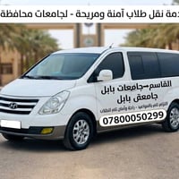 ستاركس • للطالبات • القاسم-بابل