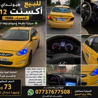 أكسنت • ٢٠١٢ • محرك ١٦٠٠