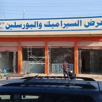 تم الإنجاز • الجبوري • مكتمل