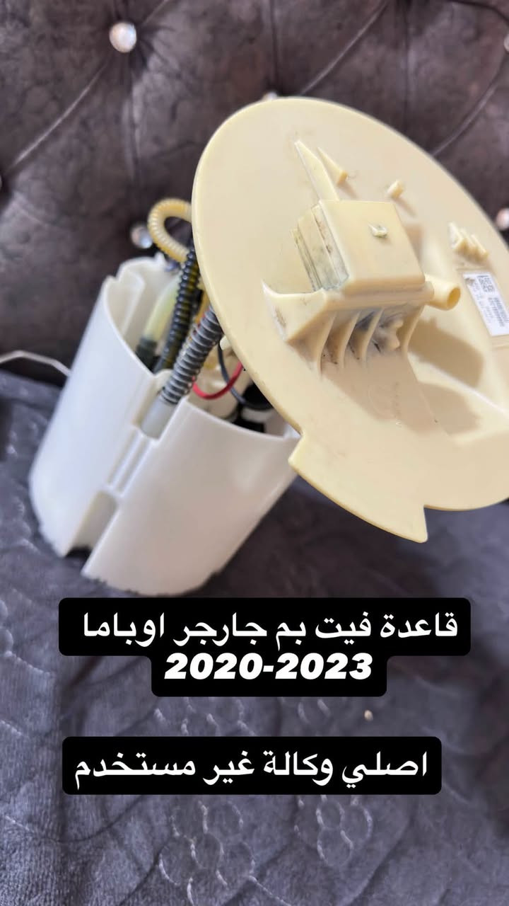 دوج تشارجر • قطع غيار • أوباما