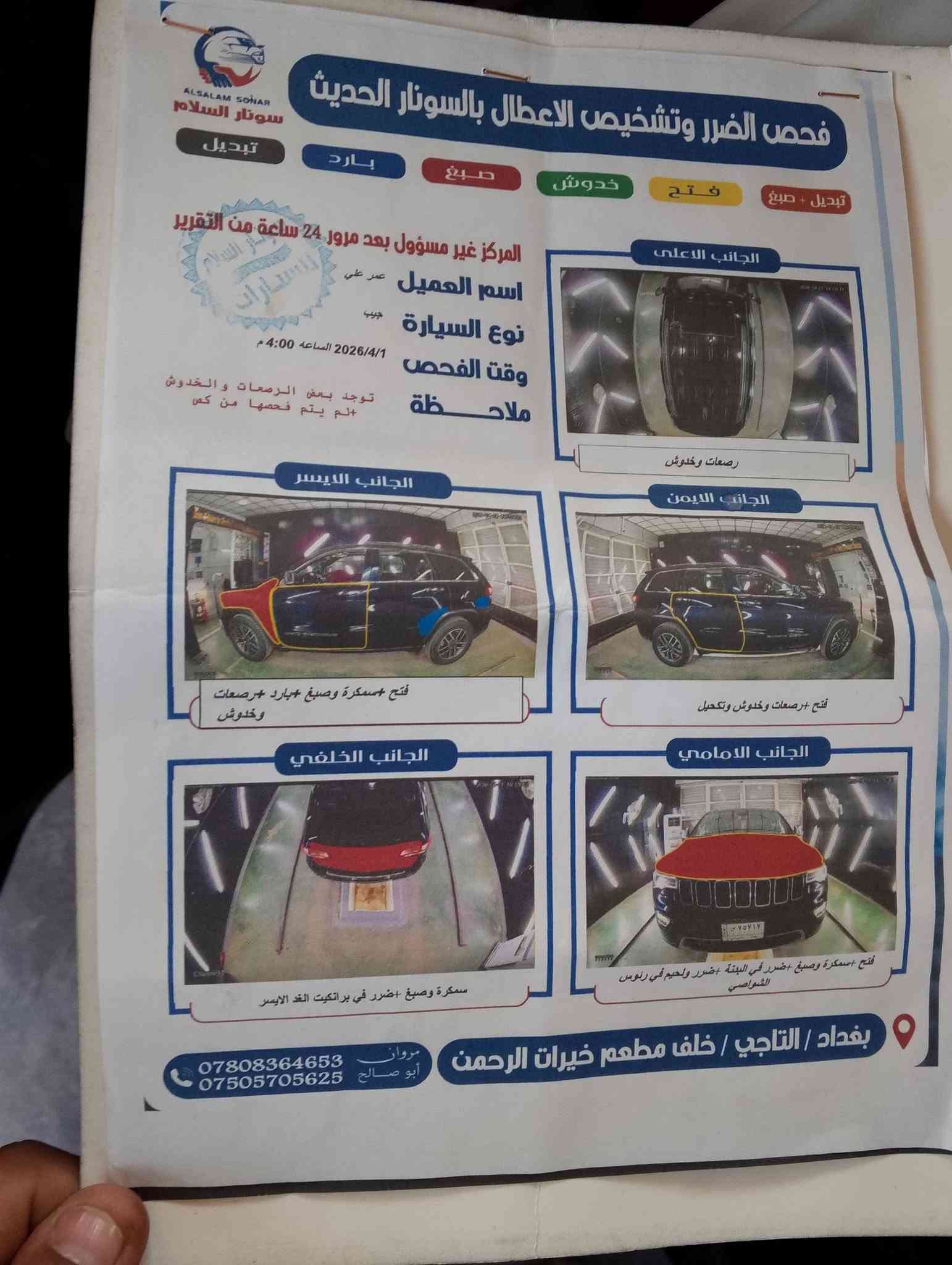 جيب • ٢٠٢٢ • وارد امريكي