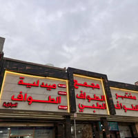 دكتور إسماعيل طه • باطنية وقلبية وصدرية • بيجي