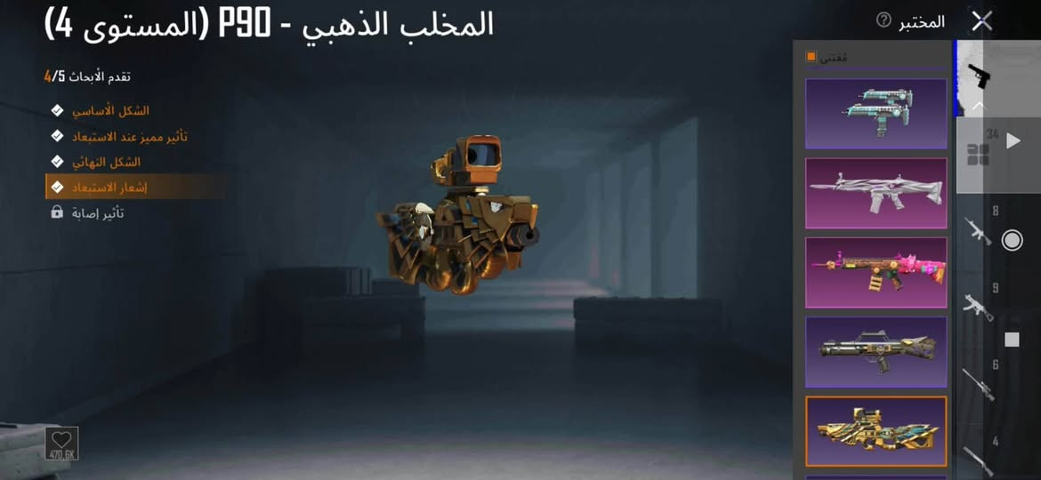 حساب ببجي لبيع ب150الف ديوانيه
مركز واتساب***********
بدله اكس كلمسج
امفور ناري كلمسج 
سكار كلمسج 
بي95كلمسج 
نزوليه مثك
لوبي مثك
خوذه مثك
يومبي كلمسج

نص مكتوب في الصور:
- بدلة X- لدروفاين الصقيع (4 نجوم)
- التقدم 4/7
- الشكل الأساسي
- الوصول المدهش
- شكل متقدم
- إشعار النصر
- الصدمة والرعب
- الشكل النهائي
- الهيئة المتألقة
- مهمة تجريبية
- مخصص
- هيئة الازدهار
- هيئة اللهب
- هيئة الصقيع
- إشعار الاستبعاد
- سُتنقش هذه العلامة المميزة على إشعارات الاستبعاد. يمكن استخدامها مع عدة إشعارات استبعاد.
- حاكم الأرواح - SCAR-L (المستوى 4)
- تقدم الأبحاث 4/7
- تأثير مميز عند الاستبعاد
- تأثير إصابة
- صندوق الغنائم
- المختبر
- مقتنى
- 34
- 8
- 9
- 6
- 4
- الطابع
- 222.8K
- المختبر 34 8 9 6 4 نصل السماء القرمزي - M416 (المستوى 5) تقدم الأبحاث 8/5 الشكل الأساسي تأثير مميز عند الاستبعاد شكل متقدم إشعار الاستبعادة تأثير إصابة تأثير إصابة خانة الحلية تأثير إطلاق النار الصوتي الطابع 1.3M
- المخلب الذهبي - P90 (المستوى 4) تقدم الأبحاث 5/4 الشكل الأساسي تأثير مميز عند الاستبعاد الشكل النهائي إشعار الاستبعاد تأثير إصابة المختبر 34 8 9 6 4 470.6K
- 361,782 2,429 769 أزياء الإطلالات بحث حسب الجودة X-SUIT حفظ الهيئة
- نمو روح الطبيعة - ACE32 (المستوى 2)
- تقدم الأبحاث 2/7
- 28/40
- 0/3
- ترقية
- 218.8K
- الفوهة
- الرؤية
- المخزون
- مخزن ذخيرة
- المقبض الأمامي
- 361,782 2,429 769 اضغط للتبديل بين عرض أو عدم عرض الخوذة/حقيبة الظهر عند مستوى معين. مظهر حلية بحث حسب الجودة S28 S29 S30 S31 1 1 1 1 1 1 1 1 2 1 1 4 حفظ الهيئة
- حارسة الأرواح - UZI (المستوى 3)
- تقدم الأبحاث 3/3
- 477,2K
- هجوم رائع - S1897 (المستوى 3)
- إشعار الفريق
- 1.1M