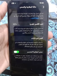 آيفون ١٢ برو ماكس • ٢٥٦ • بطارية ٩٦