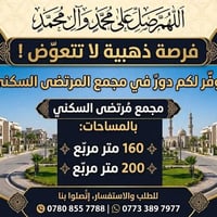 النجف الإشراف • ٢٠٠م • أقساط شهرية