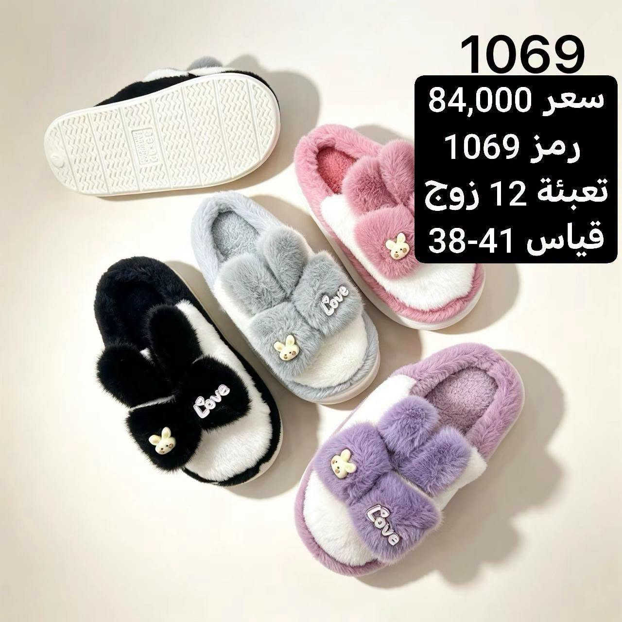 بيع جملة • تعبئة ١٢ زوج • مقاس ٣٨-٤١