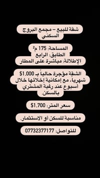 مناسبة للسكن أو الاستثمار، مع دخل شهري ثابت 1,000$ من الإيجار