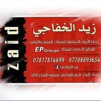 كفر سبير • تيكو 2013 • أصلي ثقيل