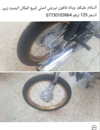 فافون نيرجي • اصلي • زبير