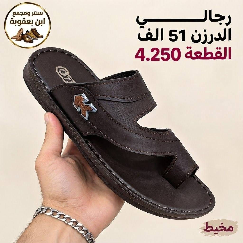 شحاطات رجالي مخيط تفاصيل على الصوره وتساب *********** 
https://chat.whatsapp.com/DR8xJCM7ob4J7UmIOPc0Af

نص مكتوب في الصور:
- سنتر ومجمع ابن بعقوبة الدرزن 50 الف القطعة 4.150 مخيط 41-45
- سنتر ومجمع ابن بعقوبة
- رجالي
- الدرزن 51 الف
- القطعة 4.250
- مخيط
- سنتر ومجمع ابن بعقوبة رجالي الدرزن 51 الف القطعة 4.250 مخيط
