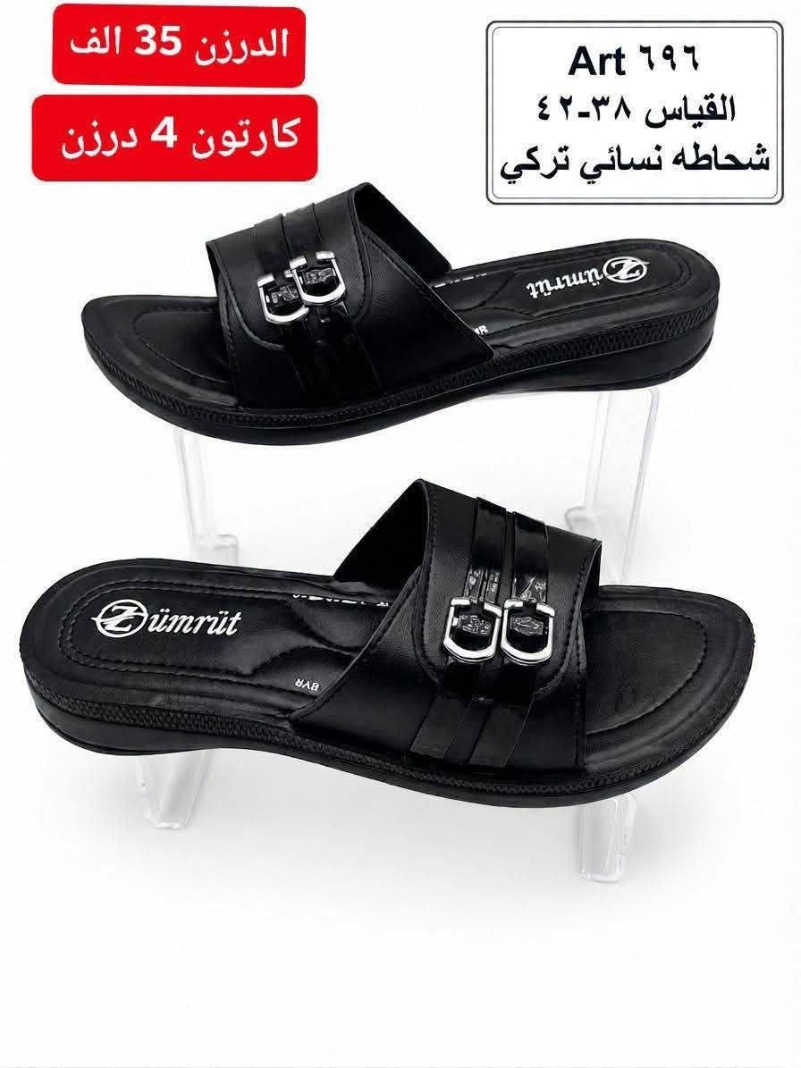 شحاطه نسائي طبي تركي 
ســــــعــــر الــــدرزن 35الــــــف 
توصيل لجميع المحافظات 🇮🇶
للحجز واتساب /***********
