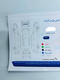 سبورتج • ٢٠١٧ • رقم سليمانية