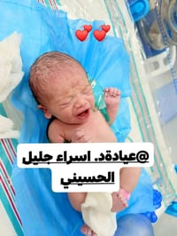 عفك • متابعة حمل • أطفال أنابيب