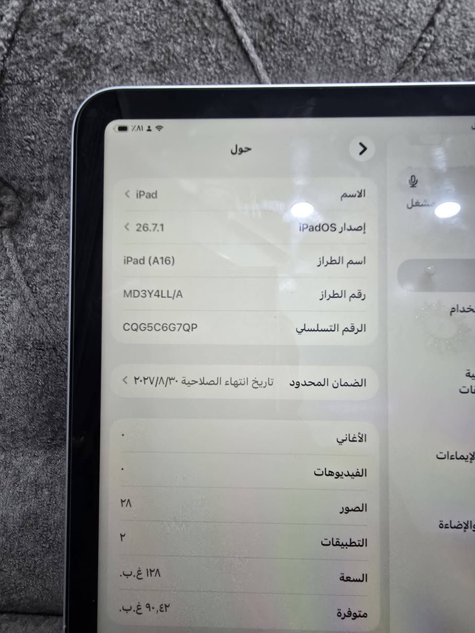 ايباد A١٦ • بطارية ١٠٠% • شحن ٢٢ مرة