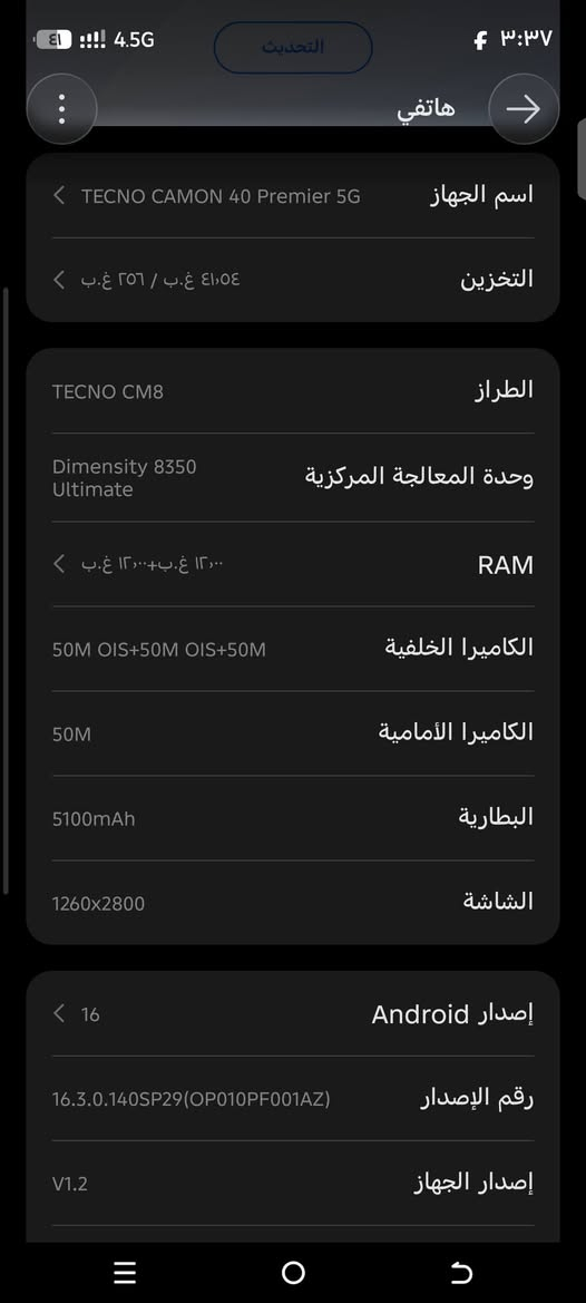 كامون ٤٠ بريمير • ٢٥٦ غ.ب • رام ١٢+١٢