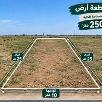 حي اليرموك • ٢٥٠م • واجهة ١٠م